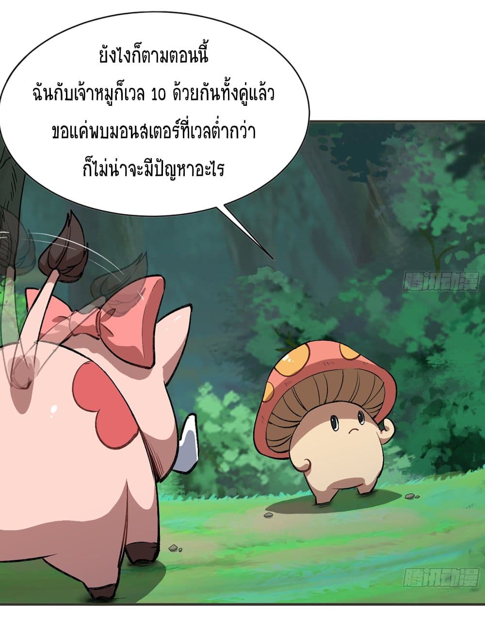 Mushroom Brave page 7