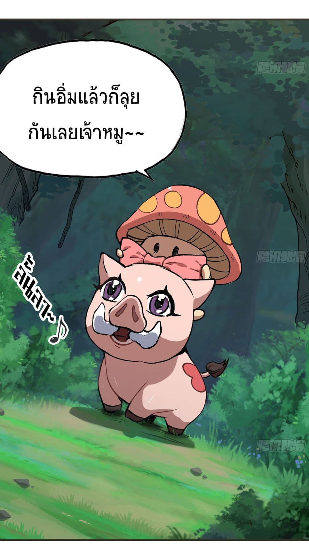 Mushroom Brave page 8