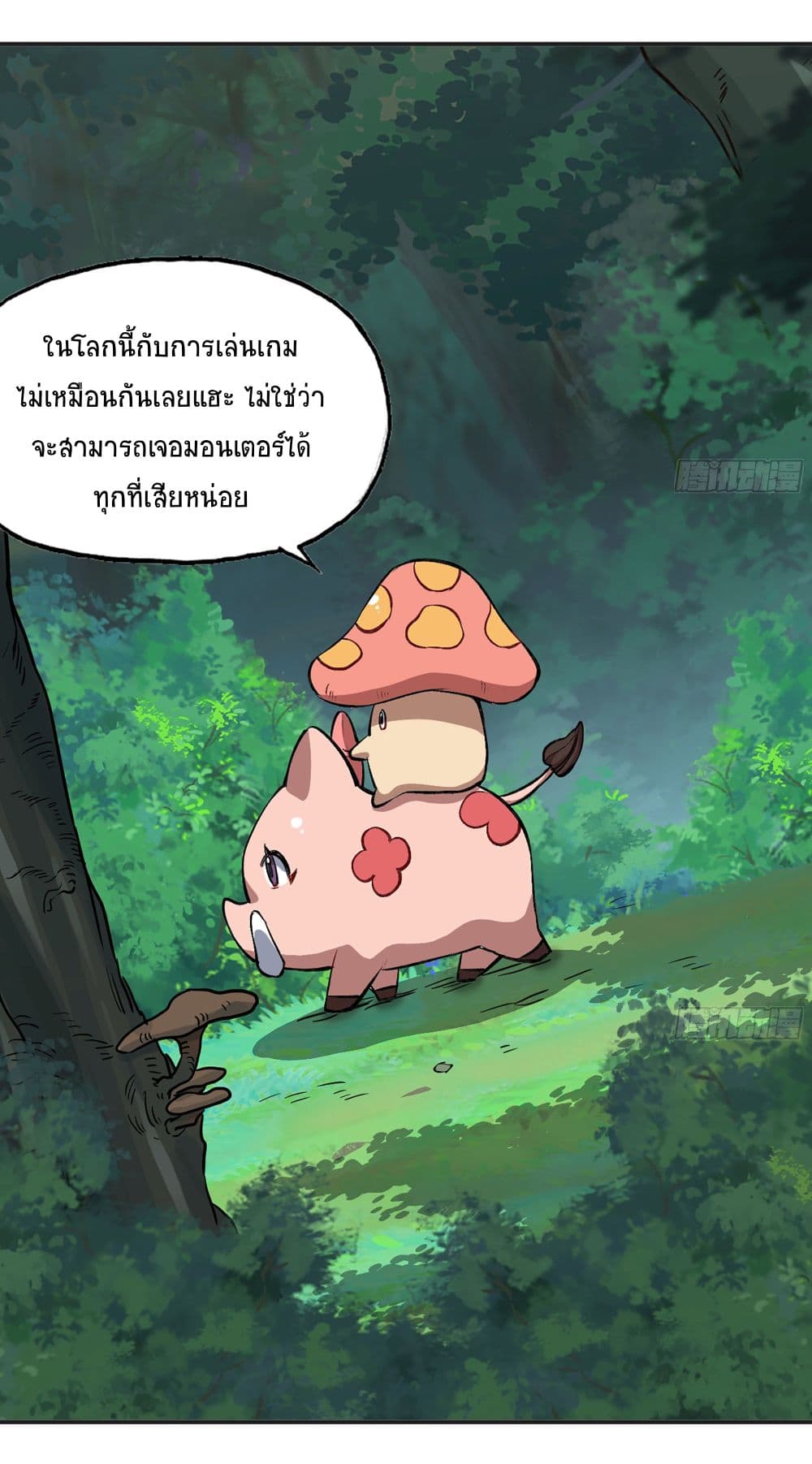 Mushroom Brave page 9