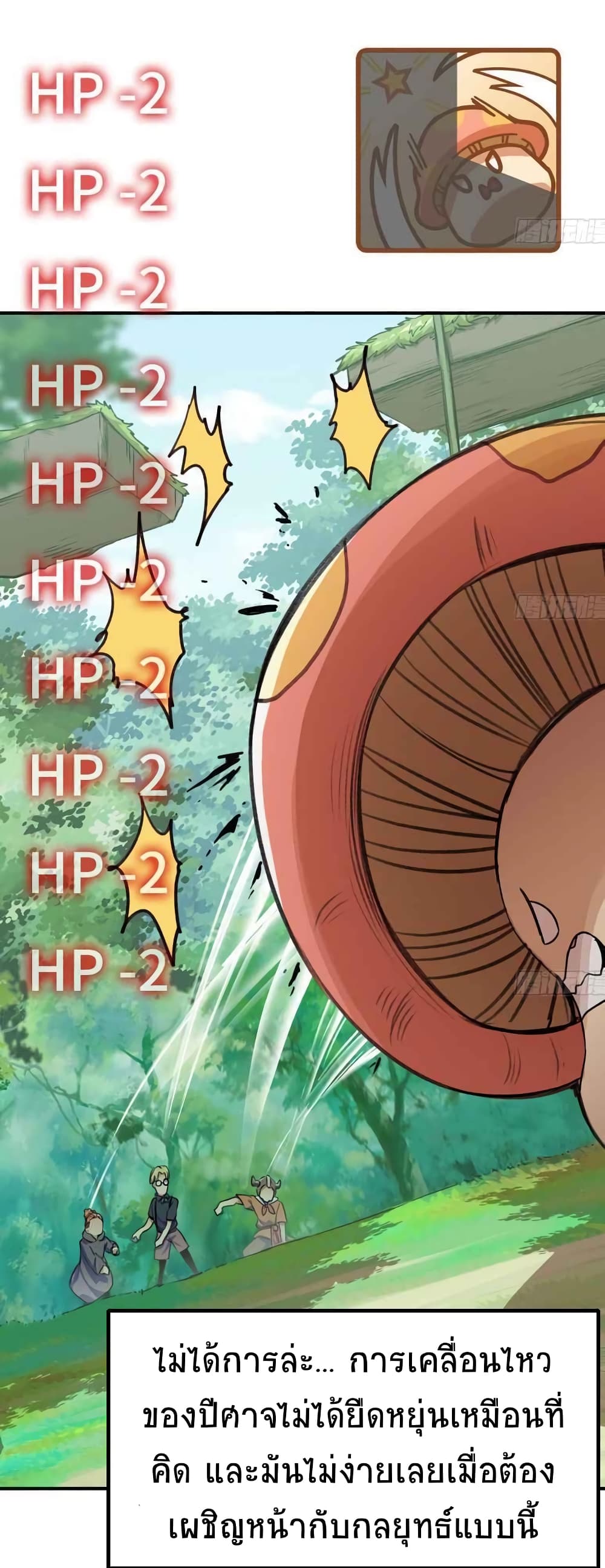 Mushroom Brave page 10