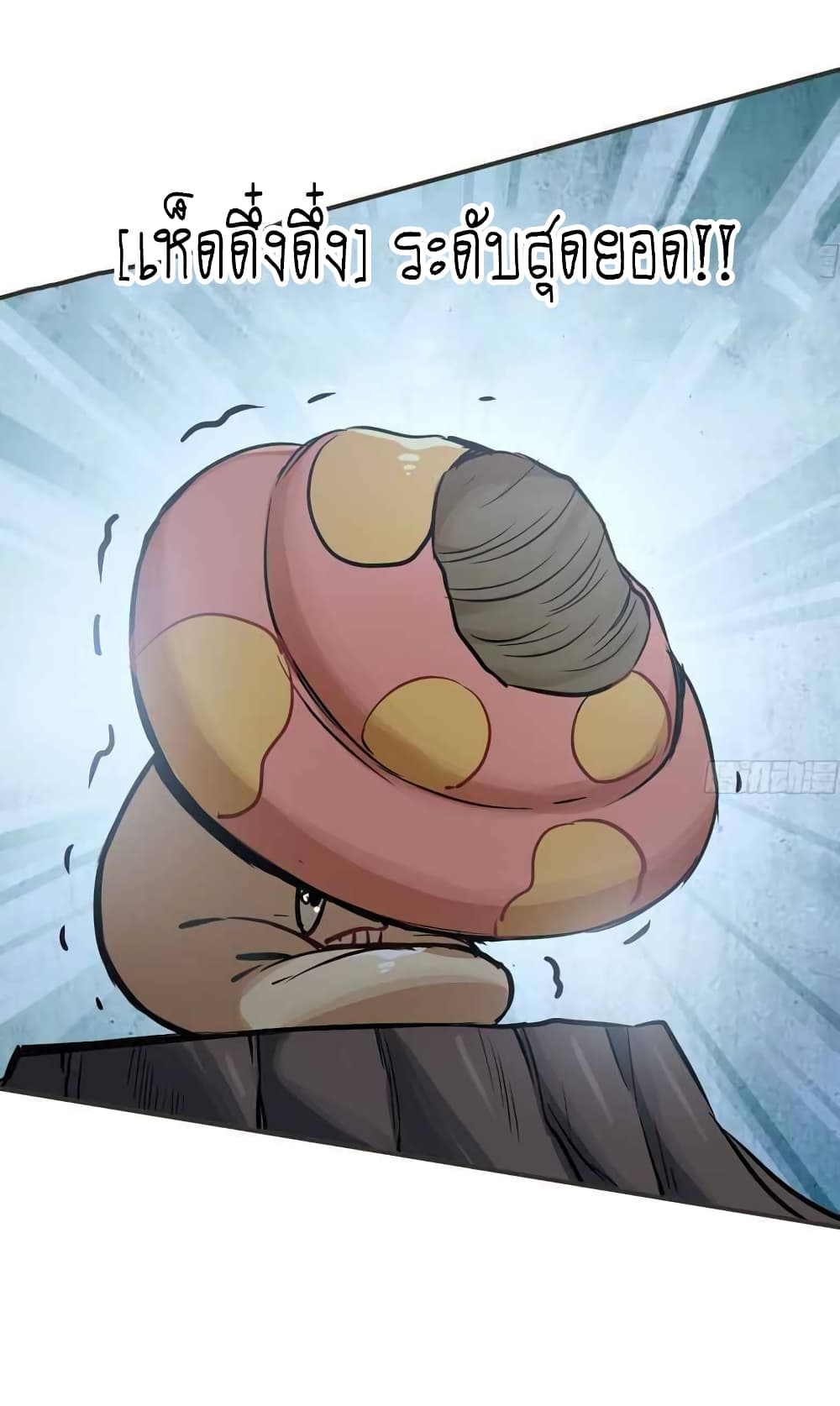 Mushroom Brave page 8