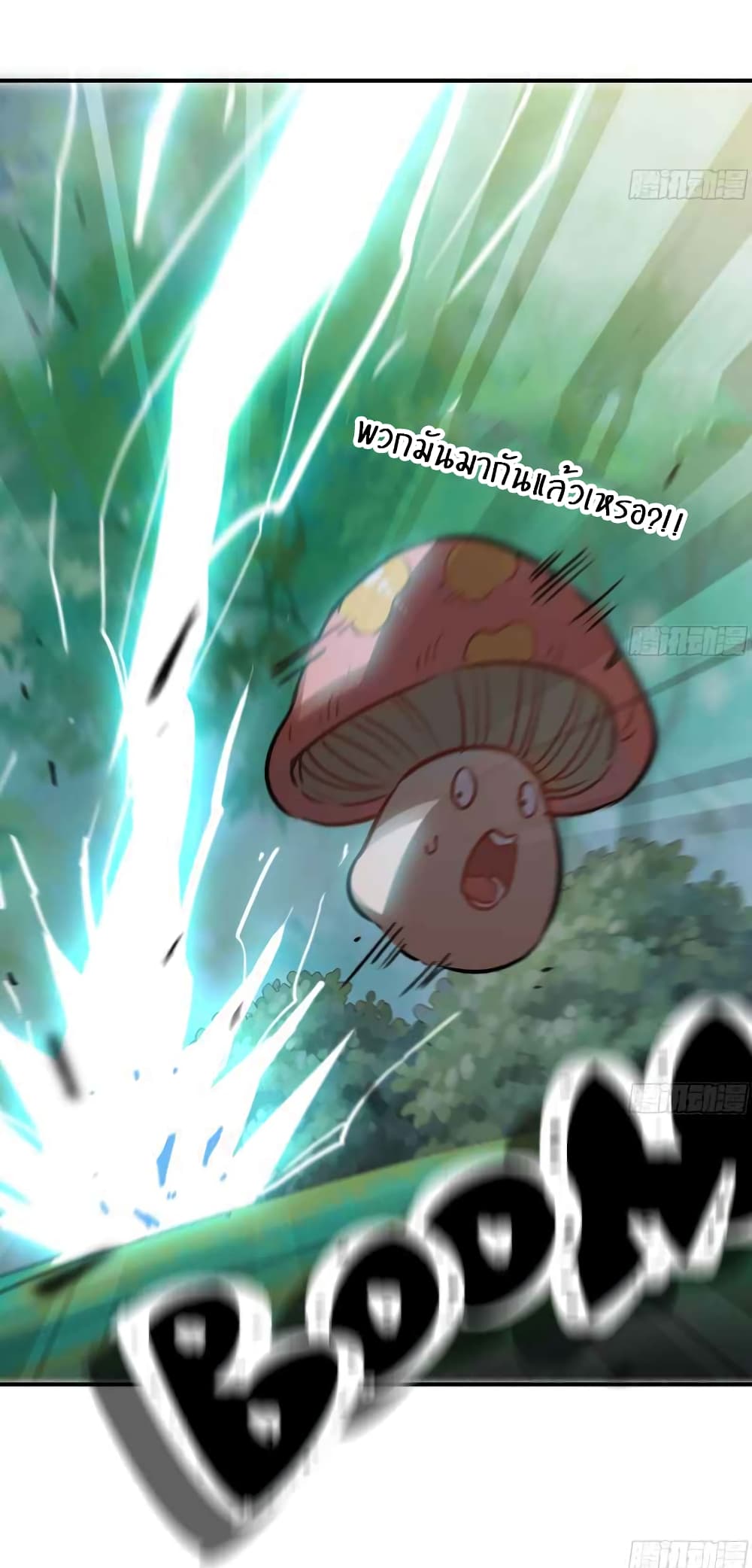 Mushroom Brave page 5