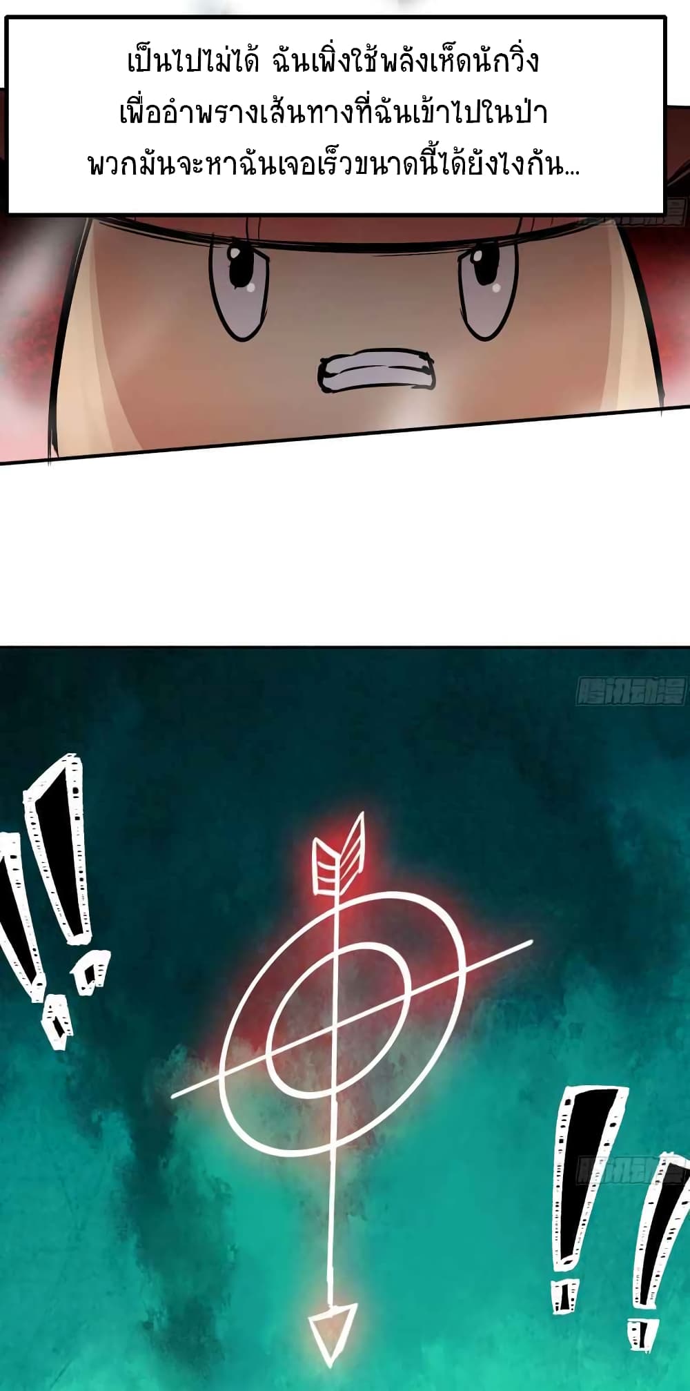 Mushroom Brave page 7