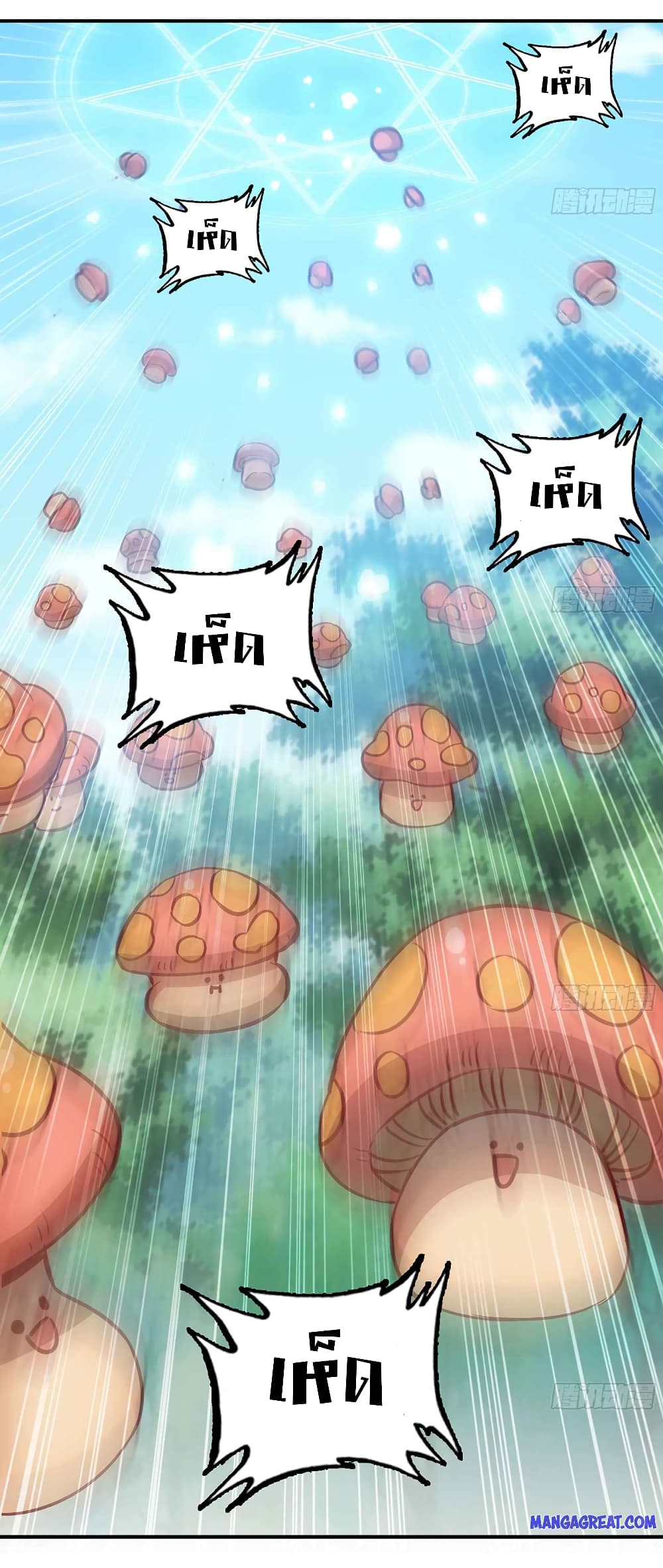 Mushroom Brave page 2