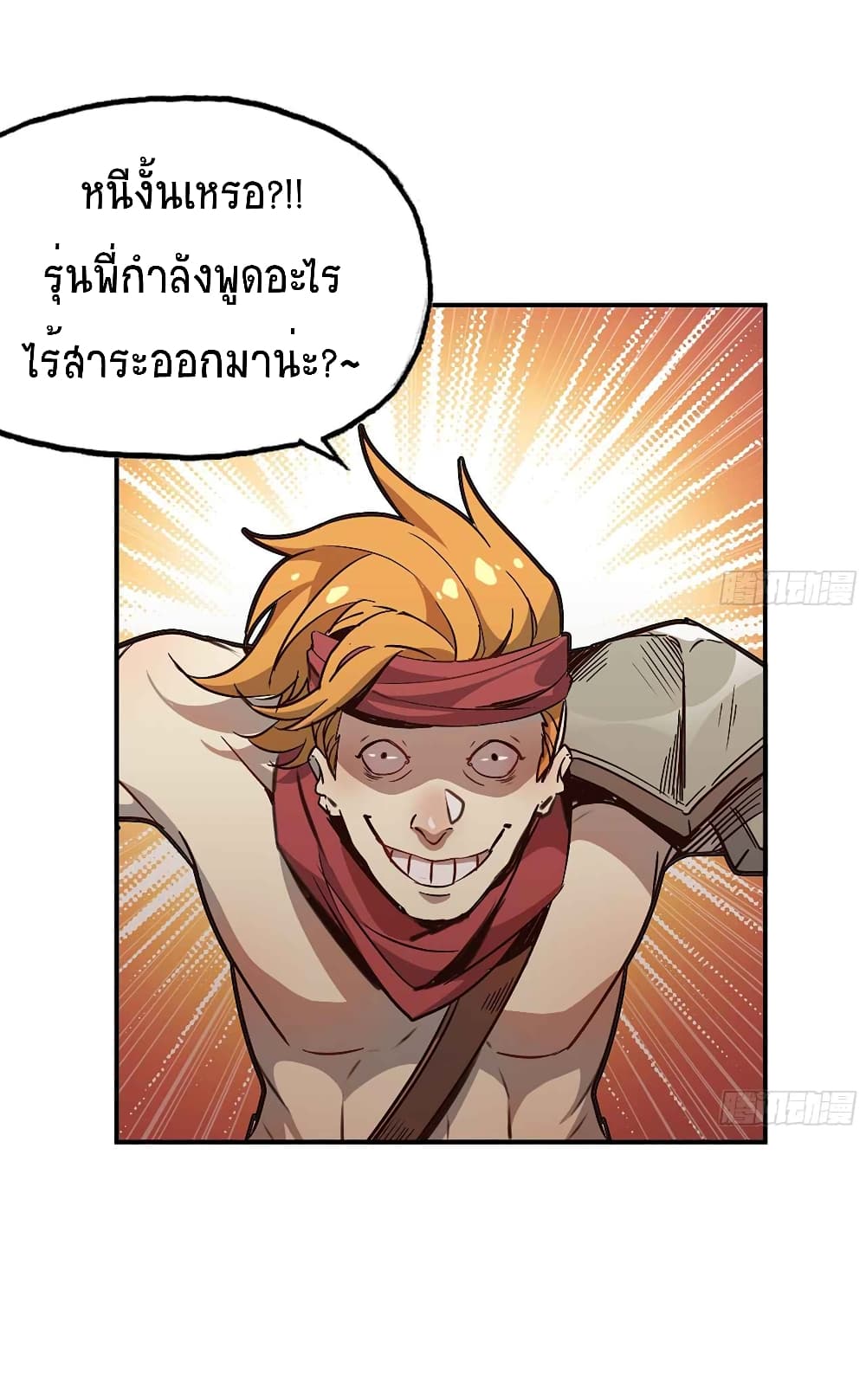 Mushroom Brave page 3