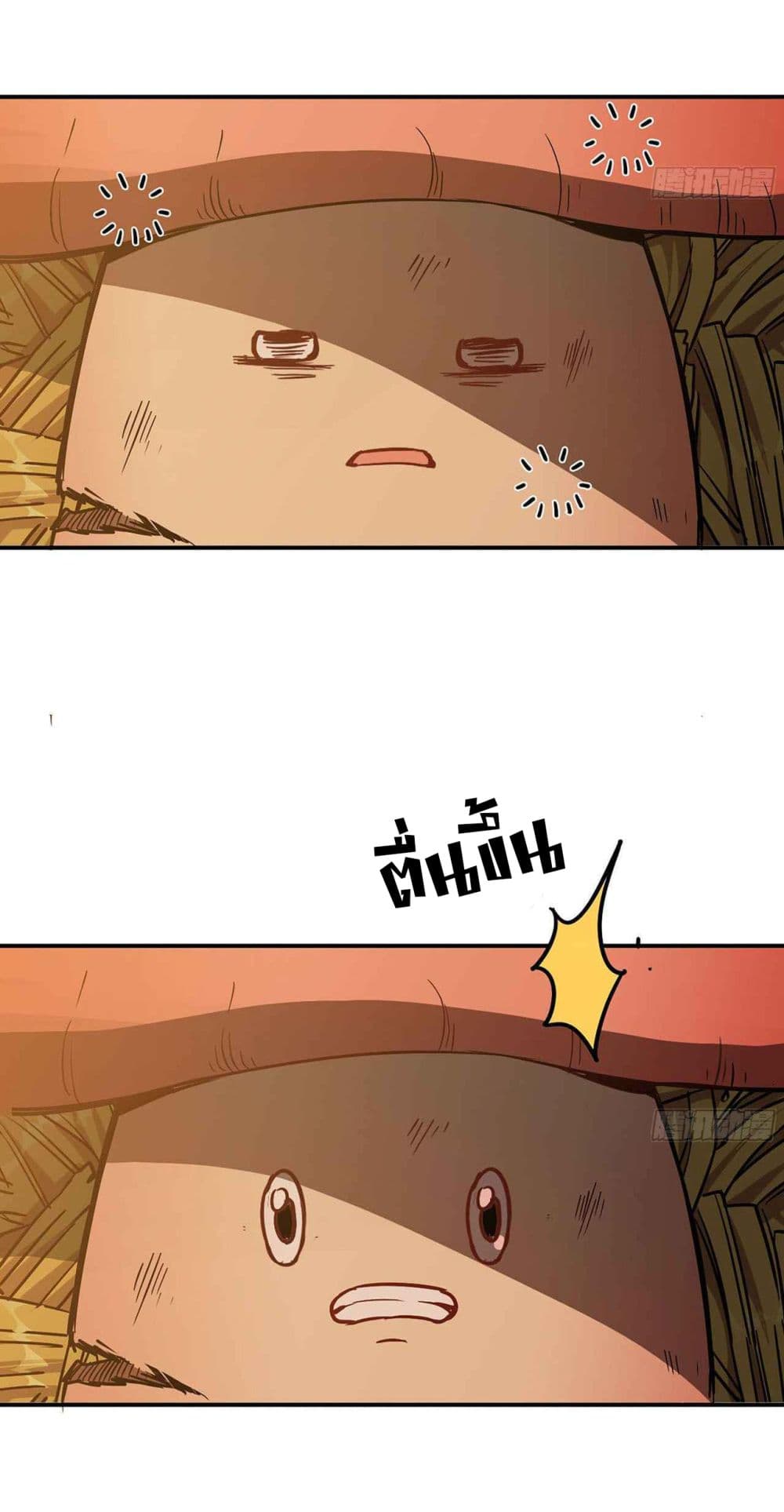 Mushroom Brave page 3
