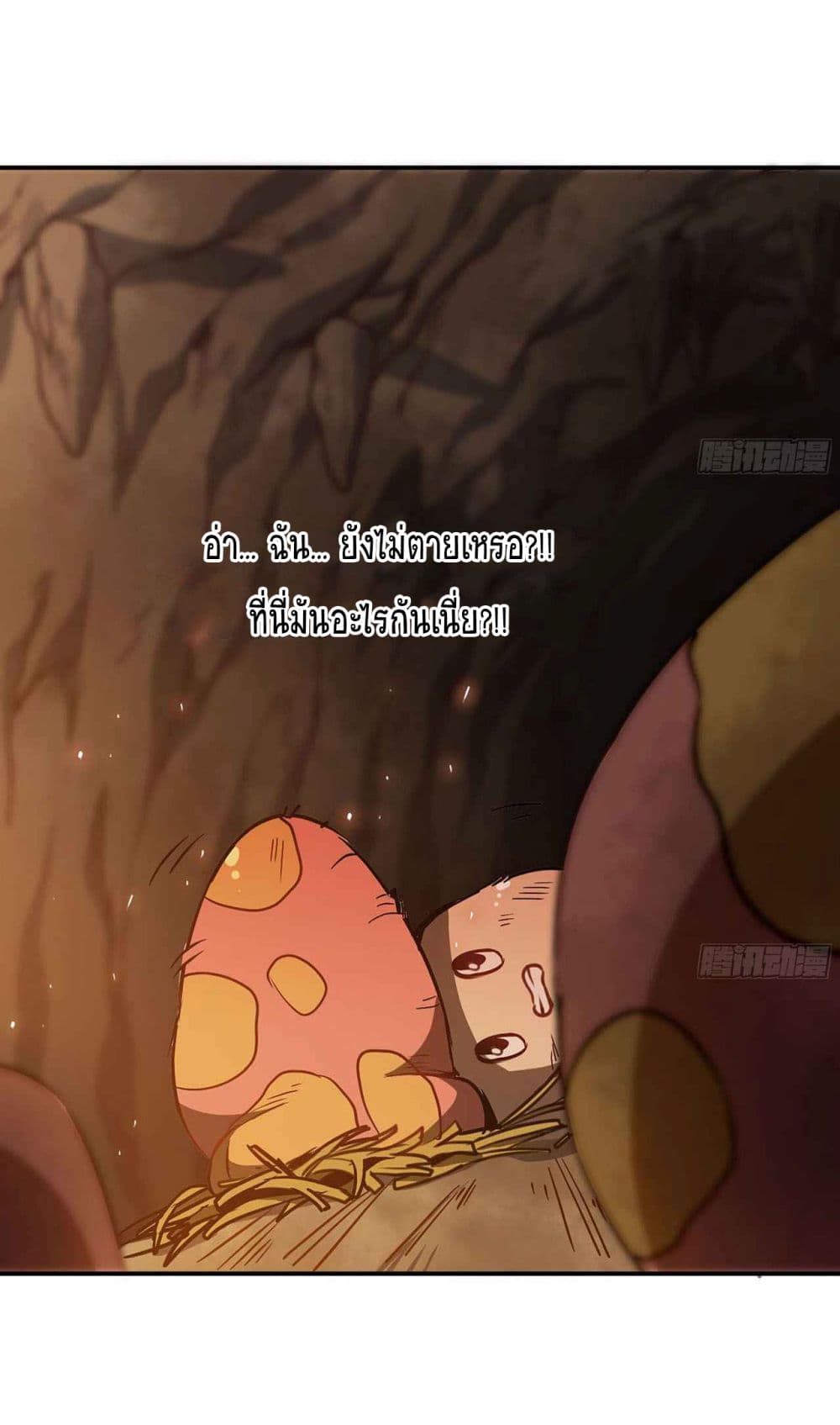 Mushroom Brave page 4