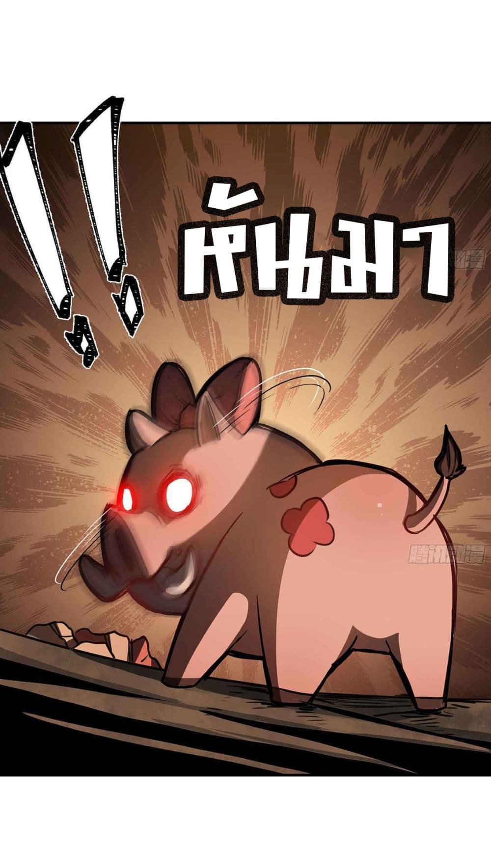 Mushroom Brave page 9