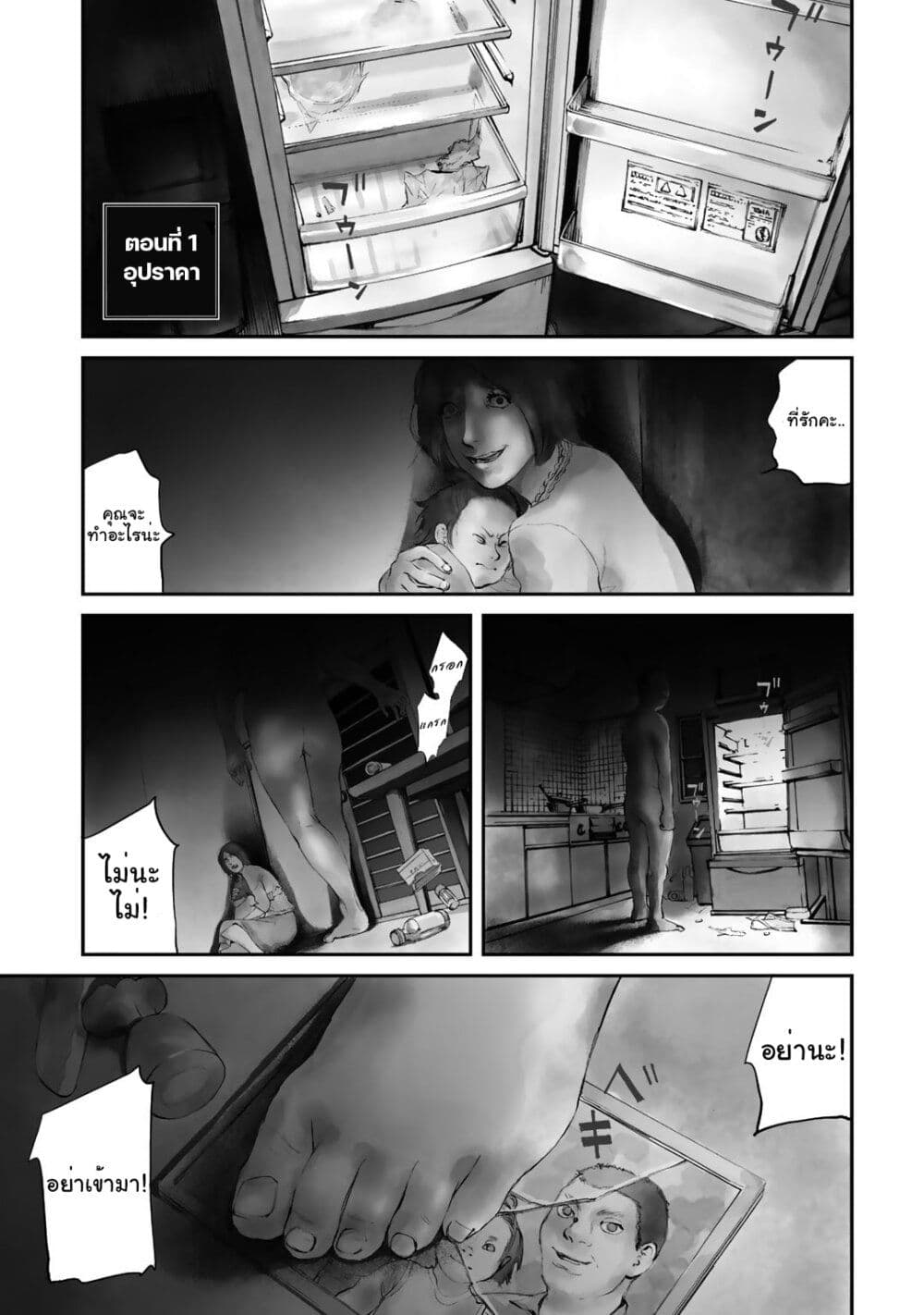 Mushroom page 5