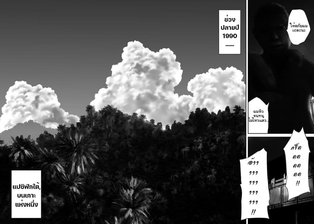 Mushroom page 6