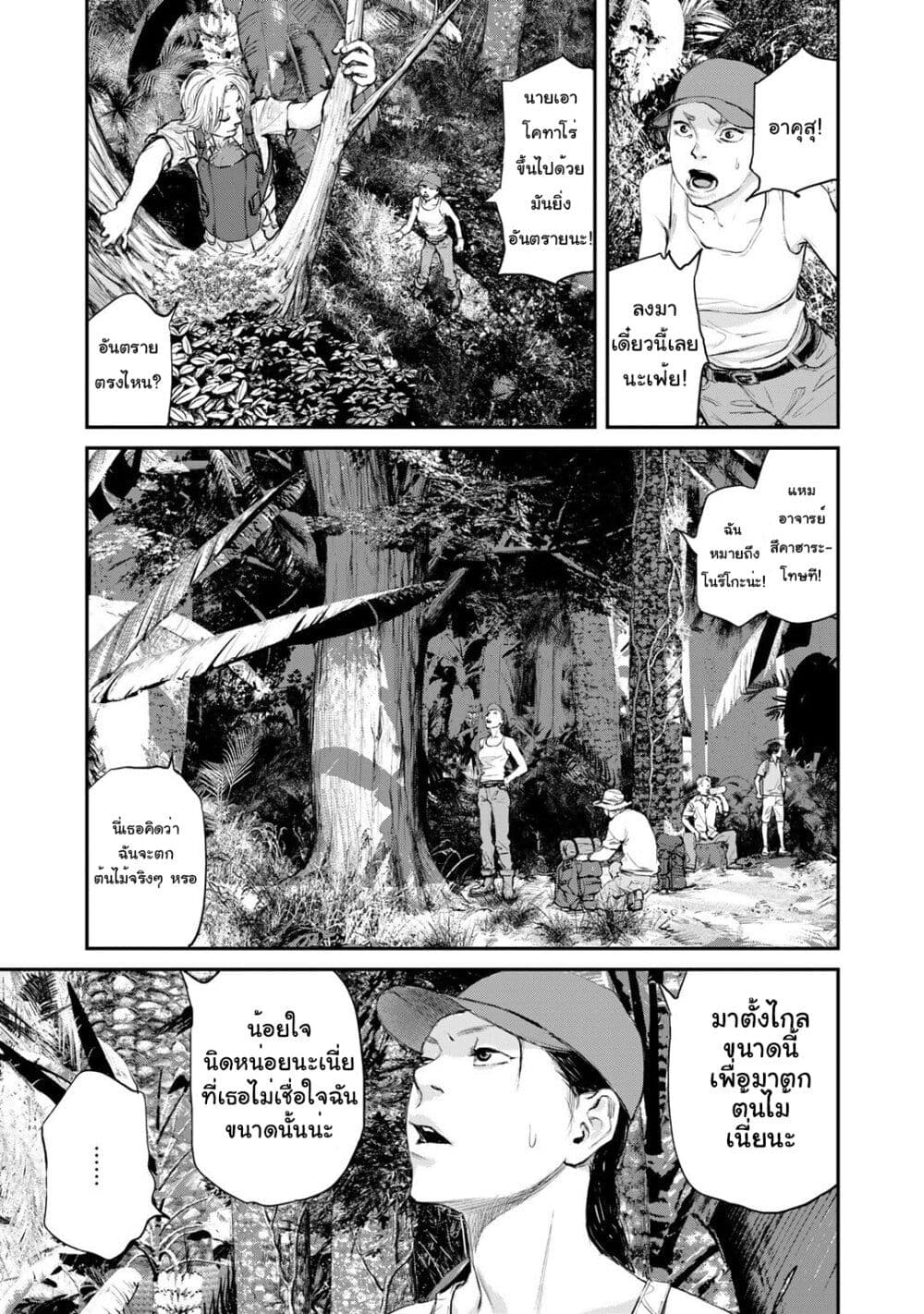 Mushroom page 8