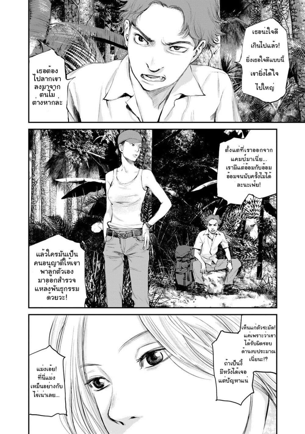 Mushroom page 9