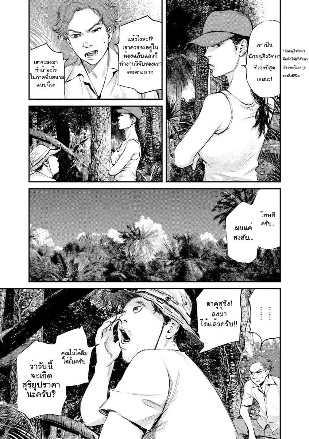 Mushroom page 10