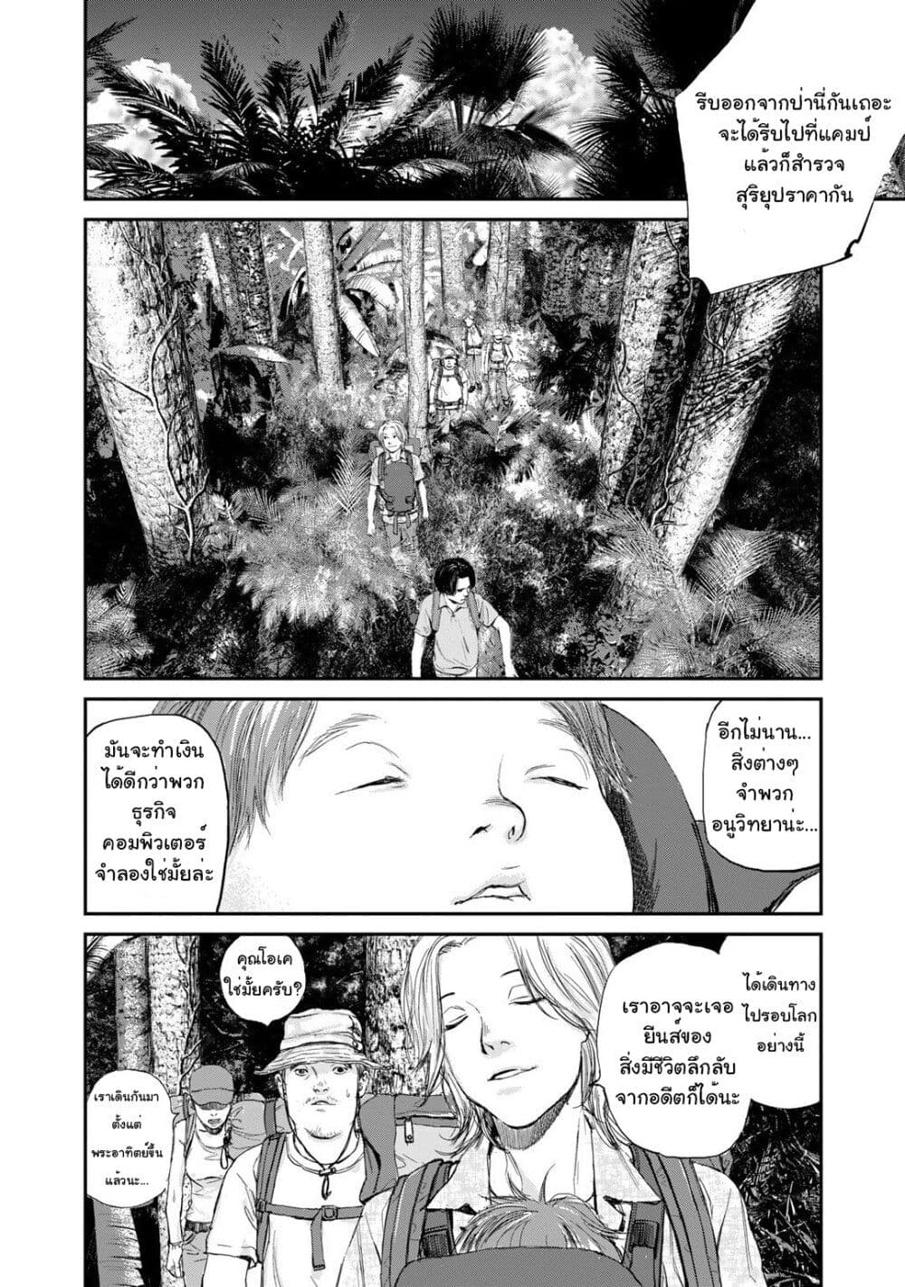 Mushroom page 11