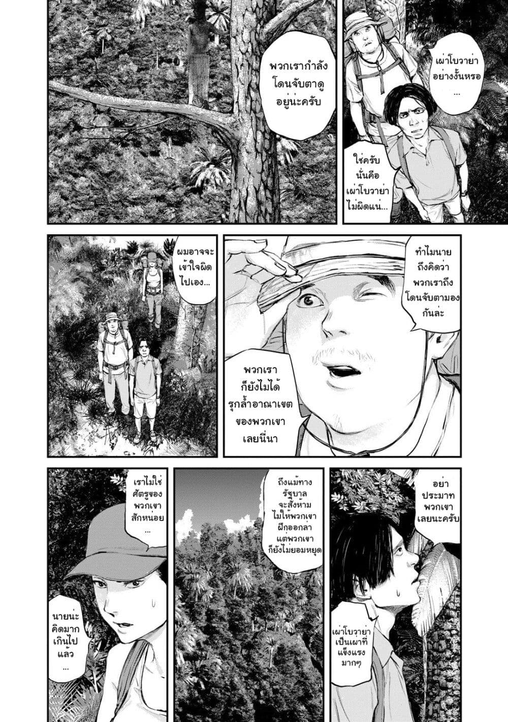 Mushroom page 13