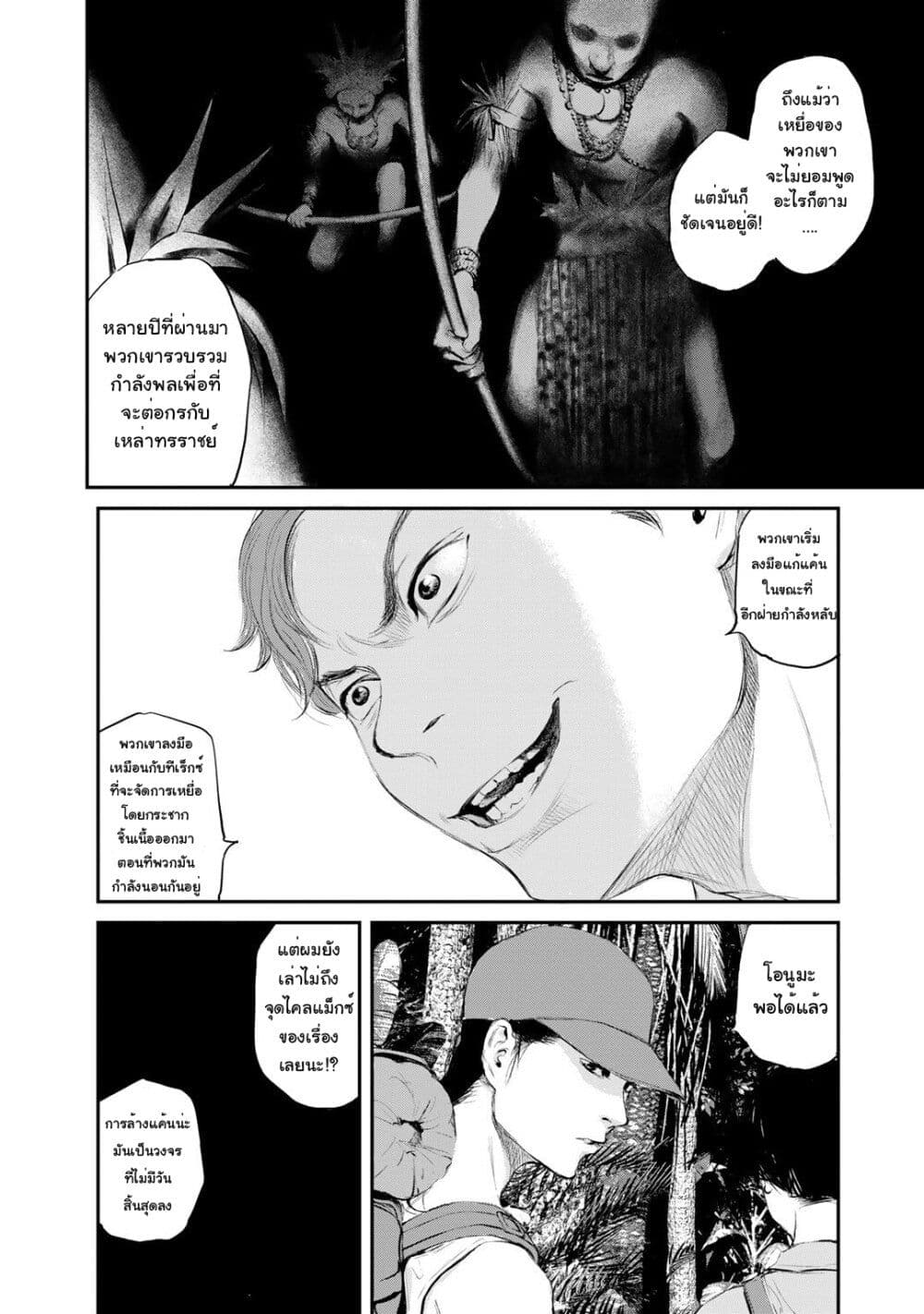 Mushroom page 15