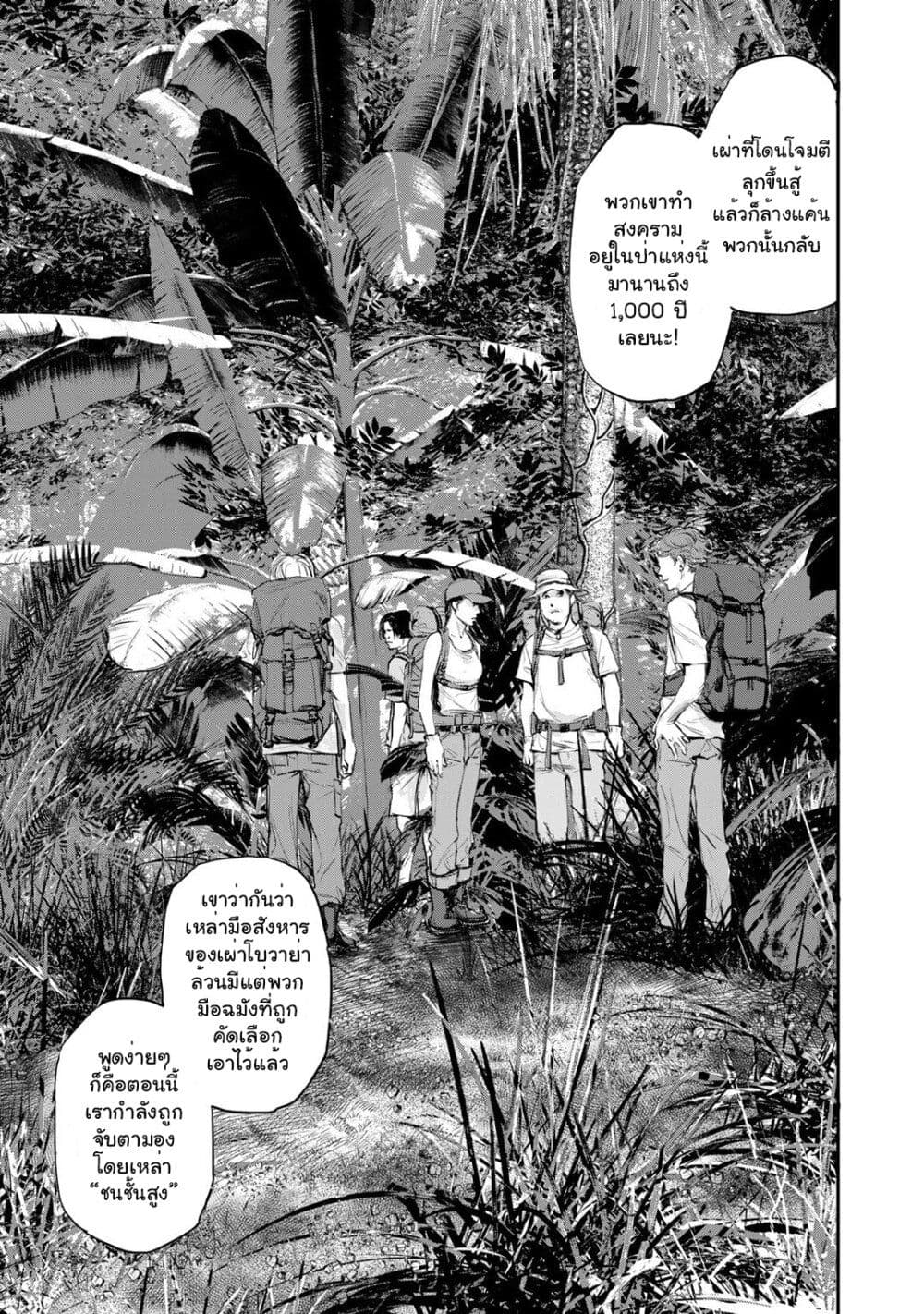 Mushroom page 16
