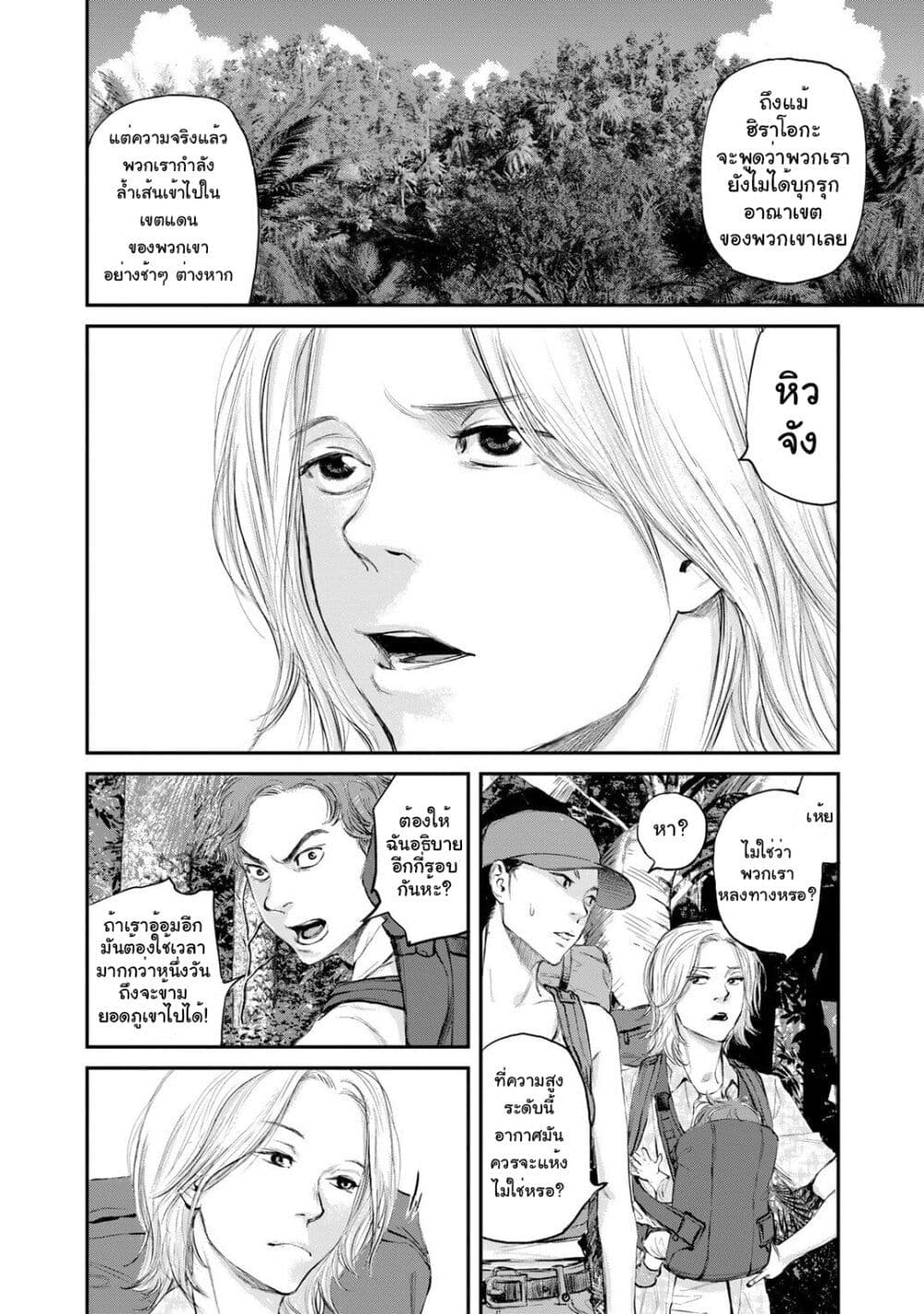 Mushroom page 17