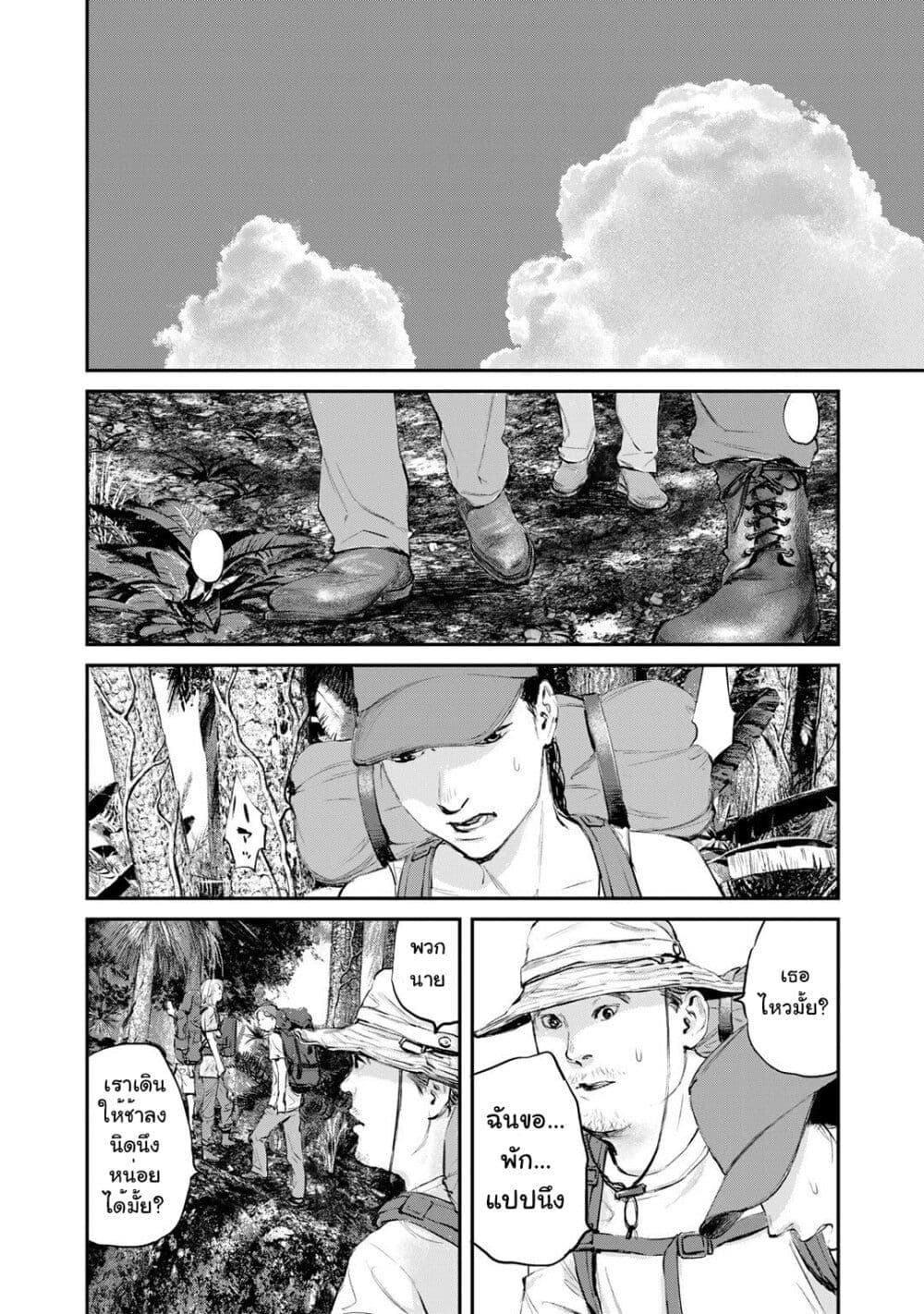 Mushroom page 19