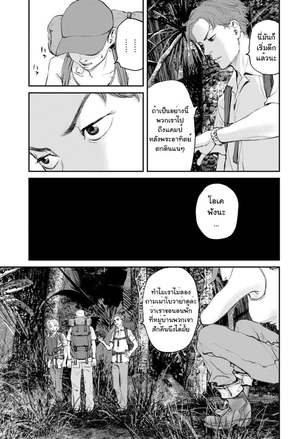 Mushroom page 20