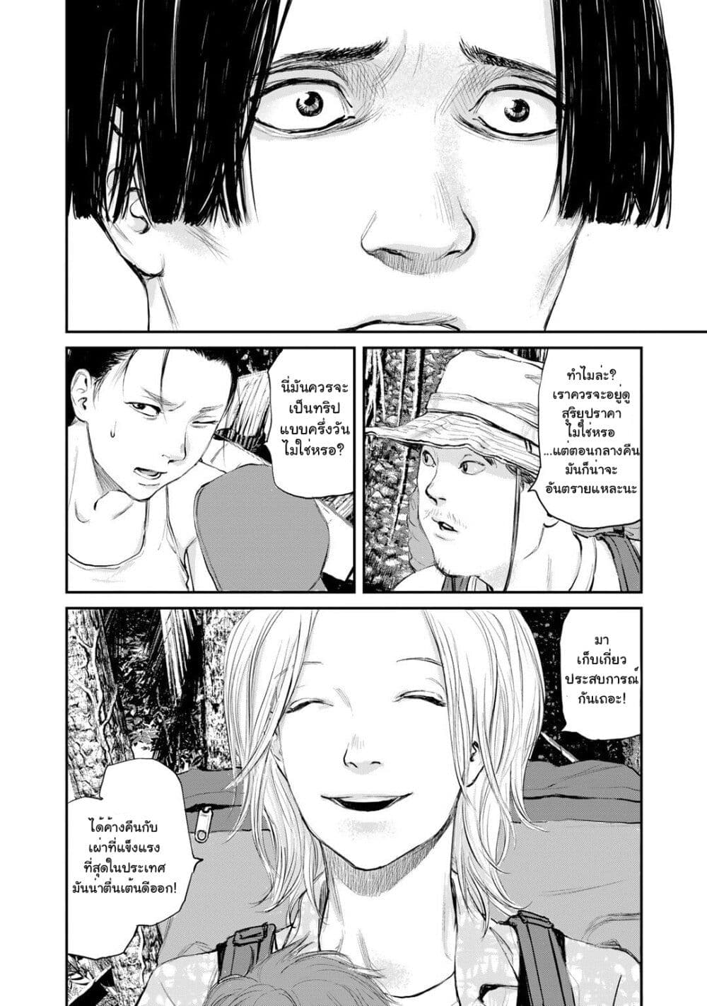 Mushroom page 21