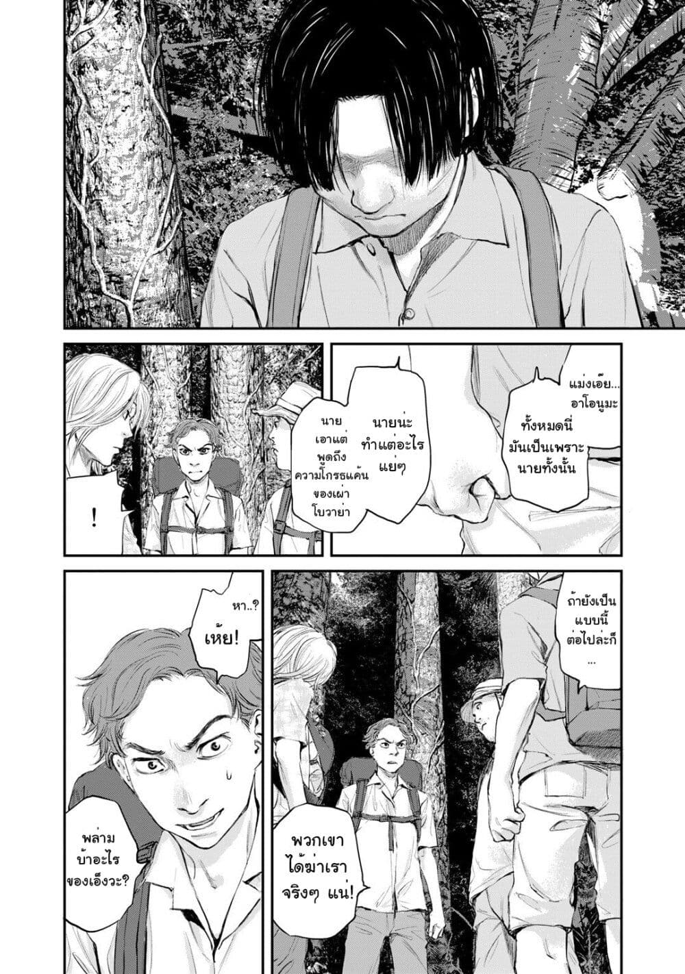 Mushroom page 23