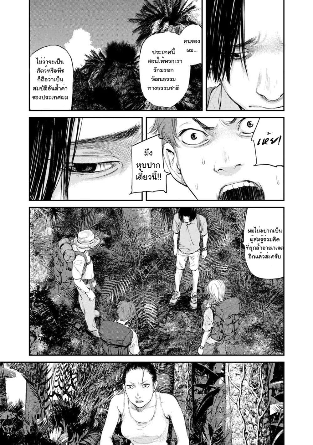 Mushroom page 24