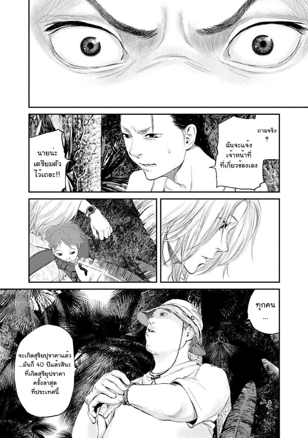 Mushroom page 28