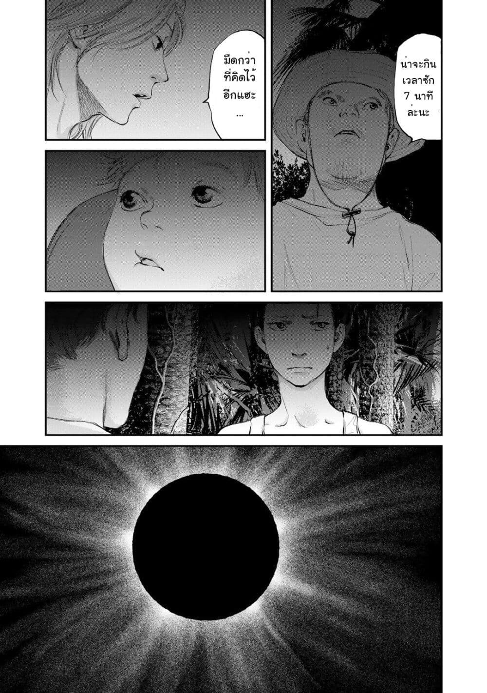 Mushroom page 30