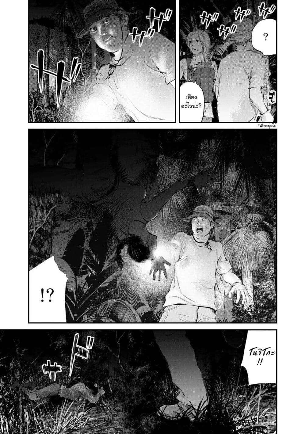 Mushroom page 32