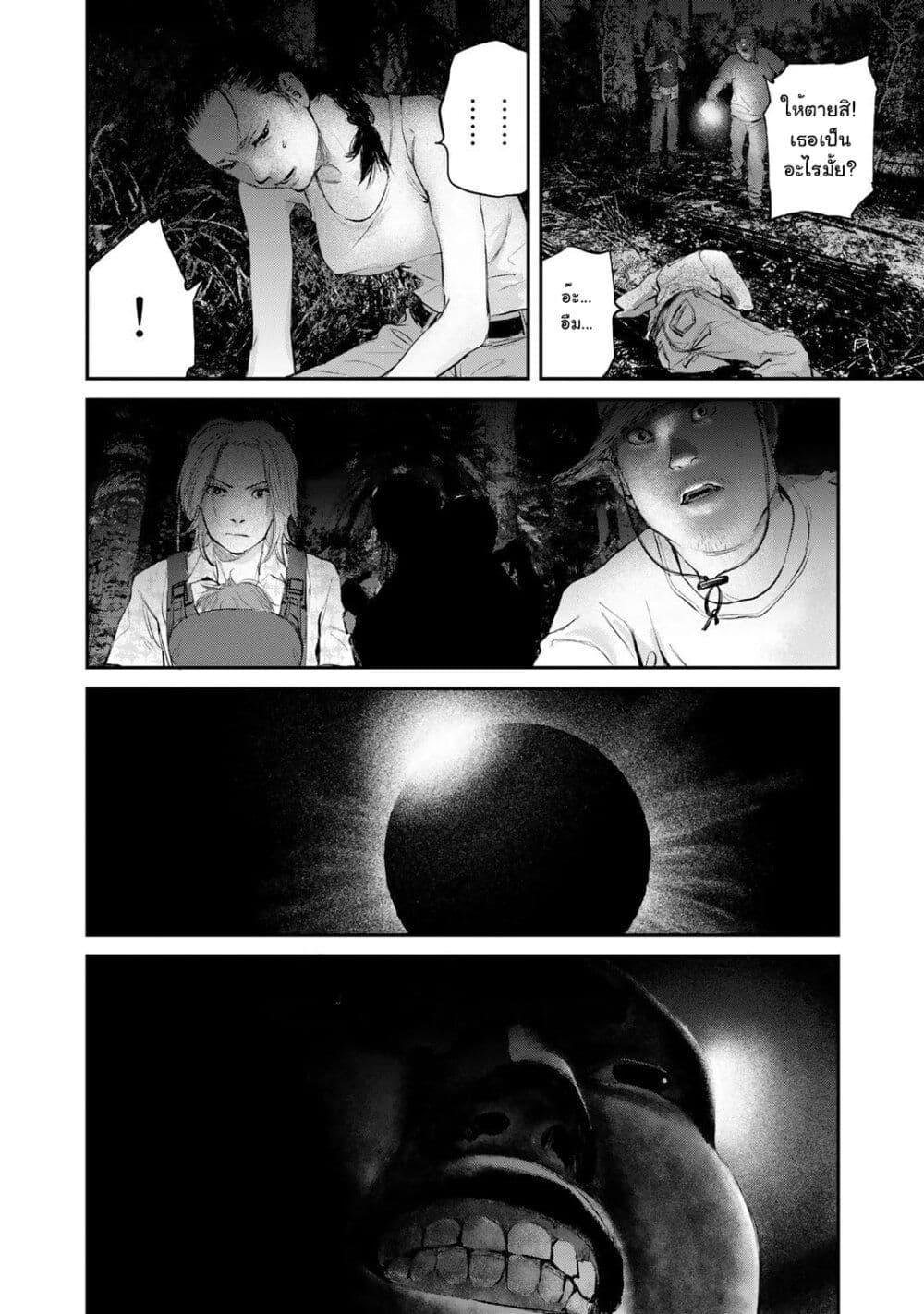 Mushroom page 33
