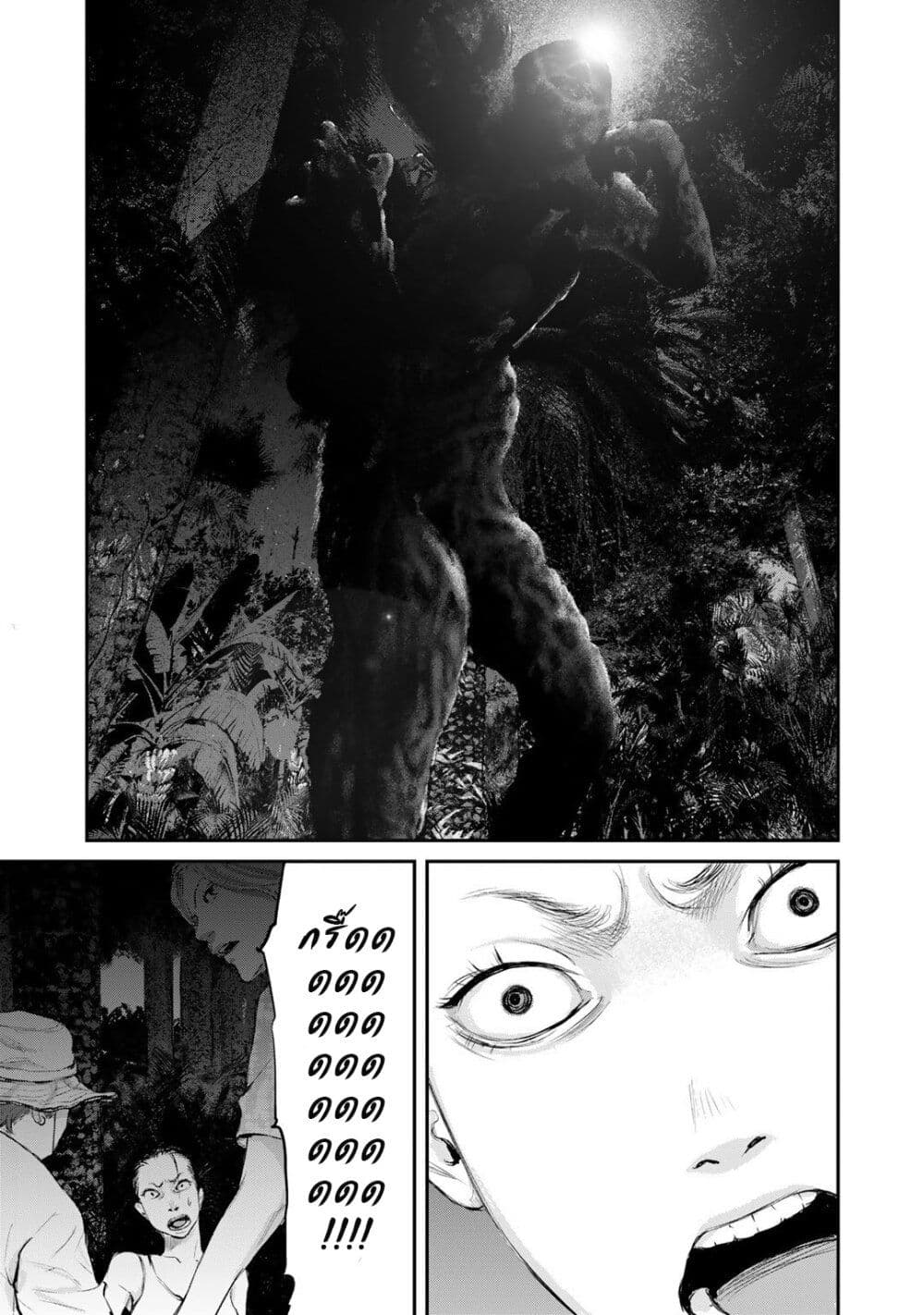 Mushroom page 34