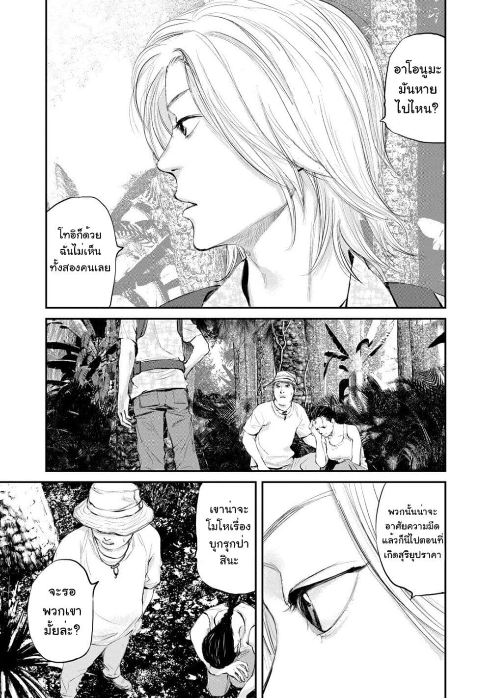 Mushroom page 36