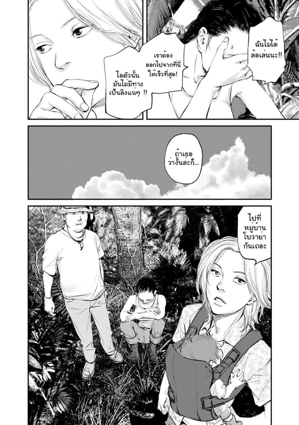 Mushroom page 37