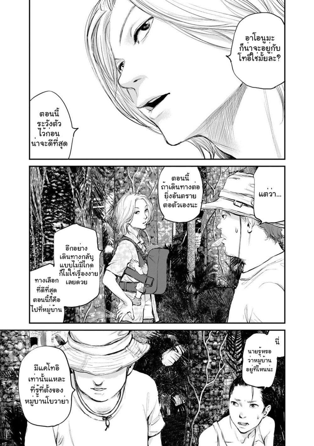 Mushroom page 38