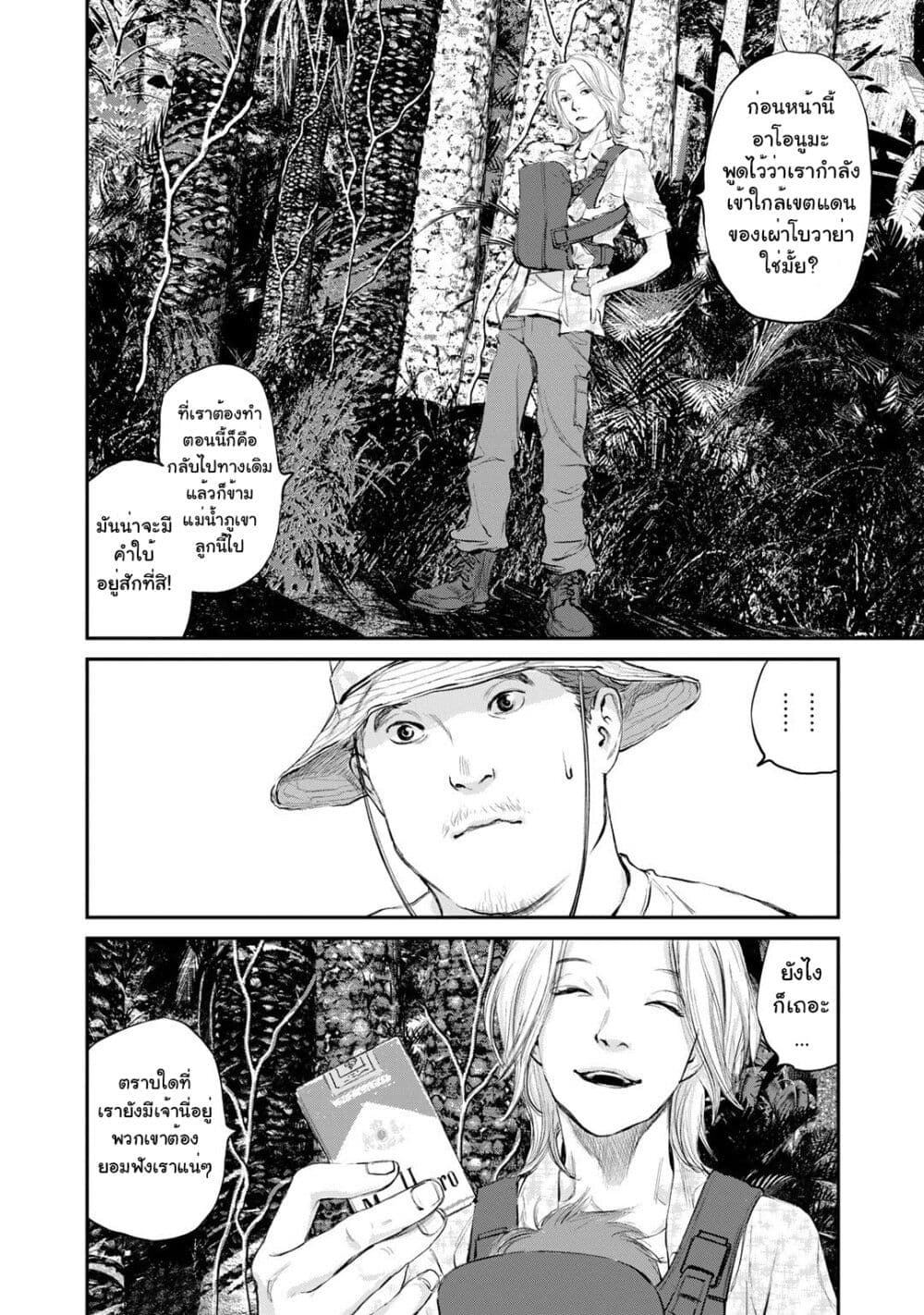 Mushroom page 39