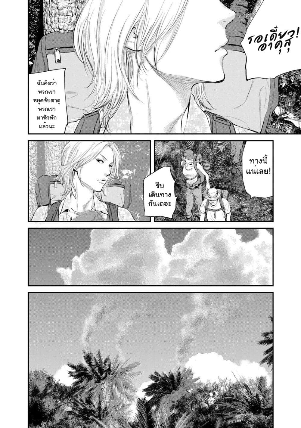 Mushroom page 41