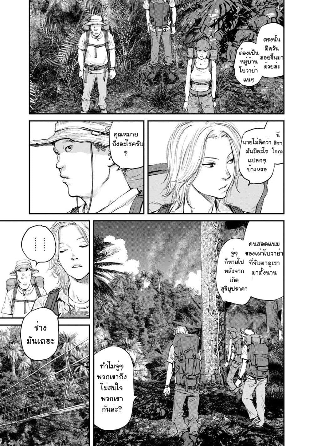 Mushroom page 42