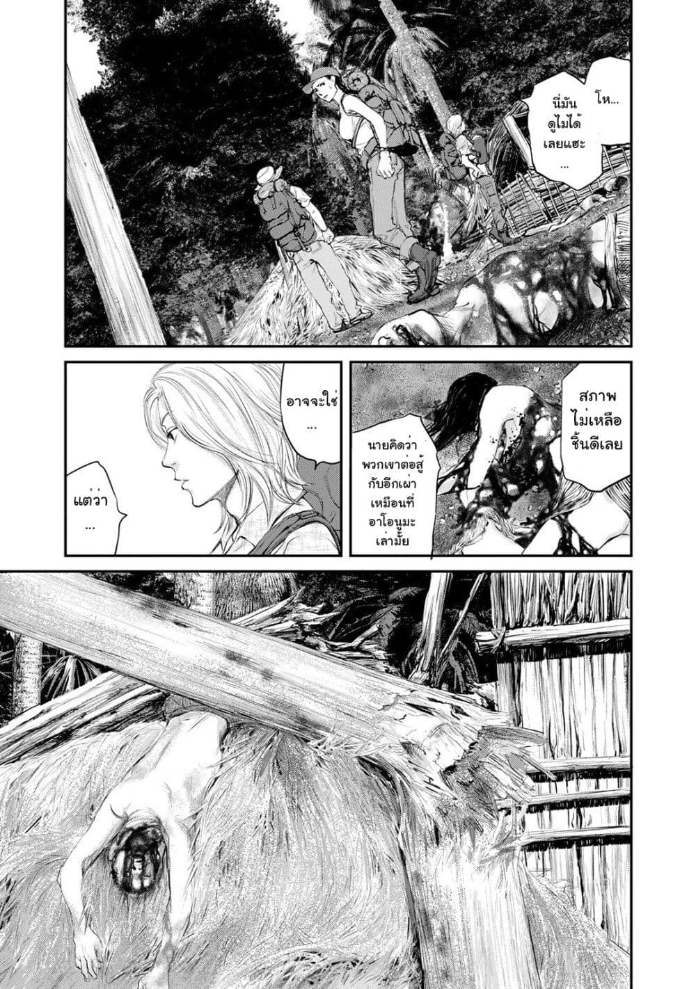 Mushroom page 44