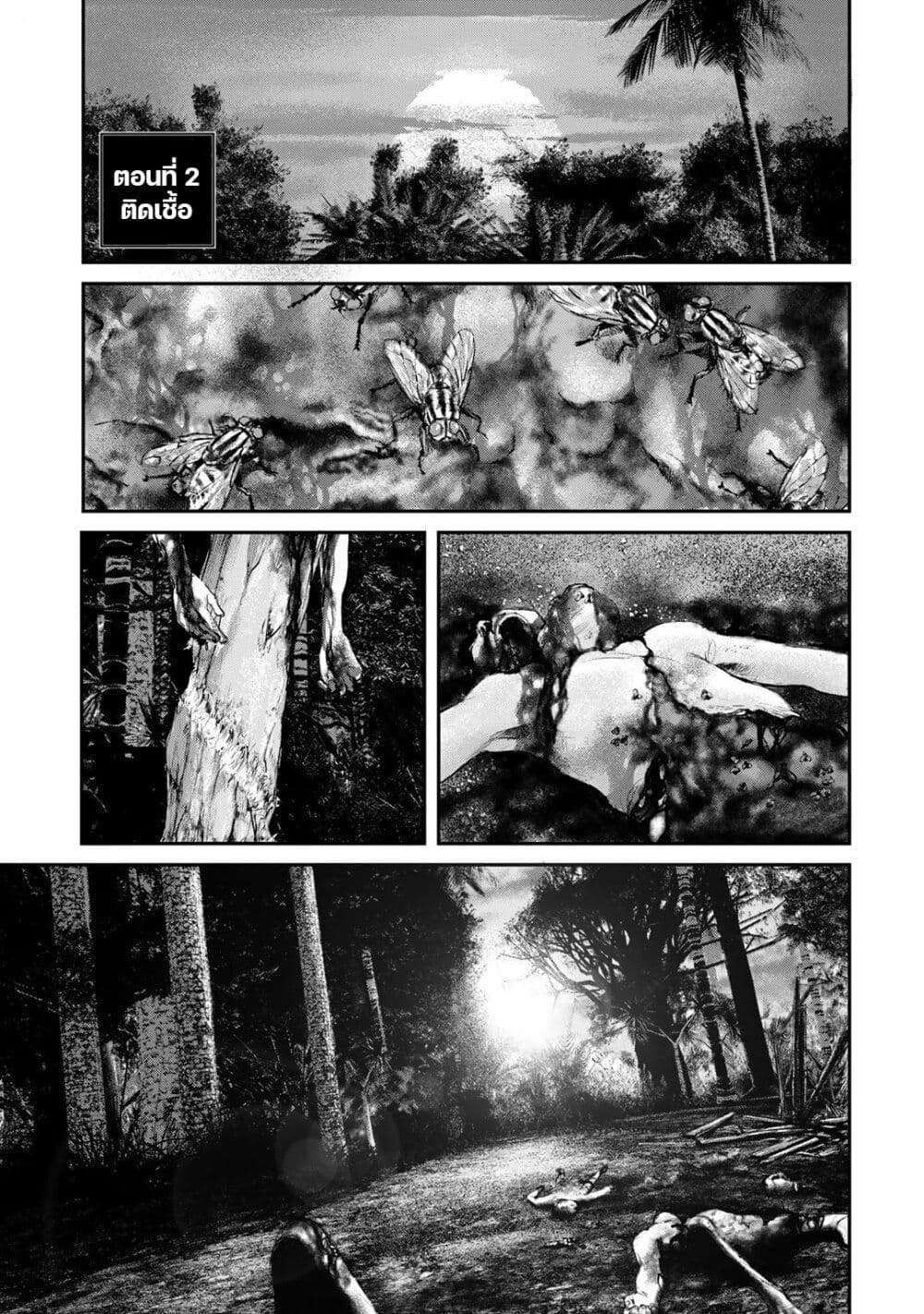 Mushroom page 1
