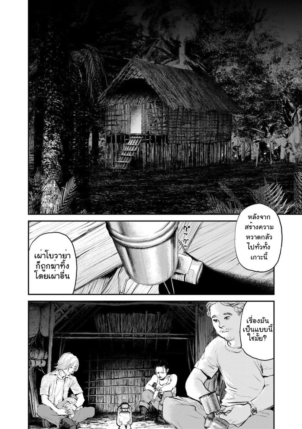 Mushroom page 2