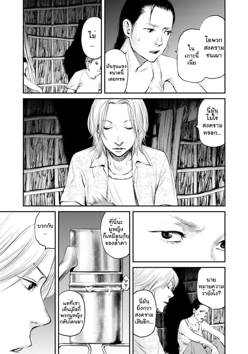 Mushroom page 3