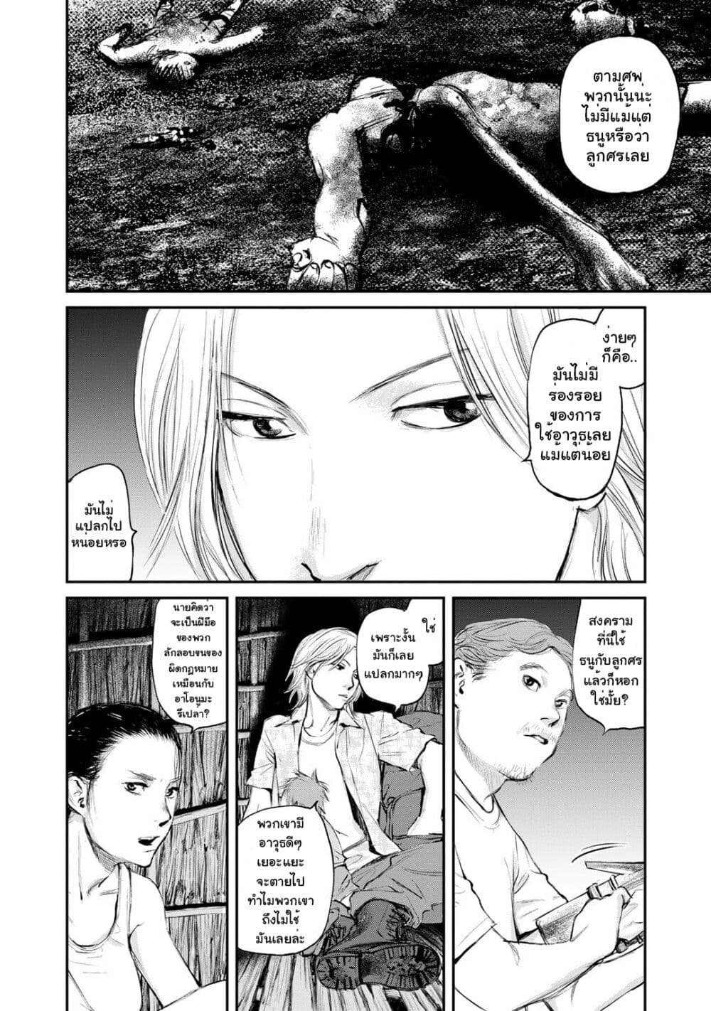 Mushroom page 4
