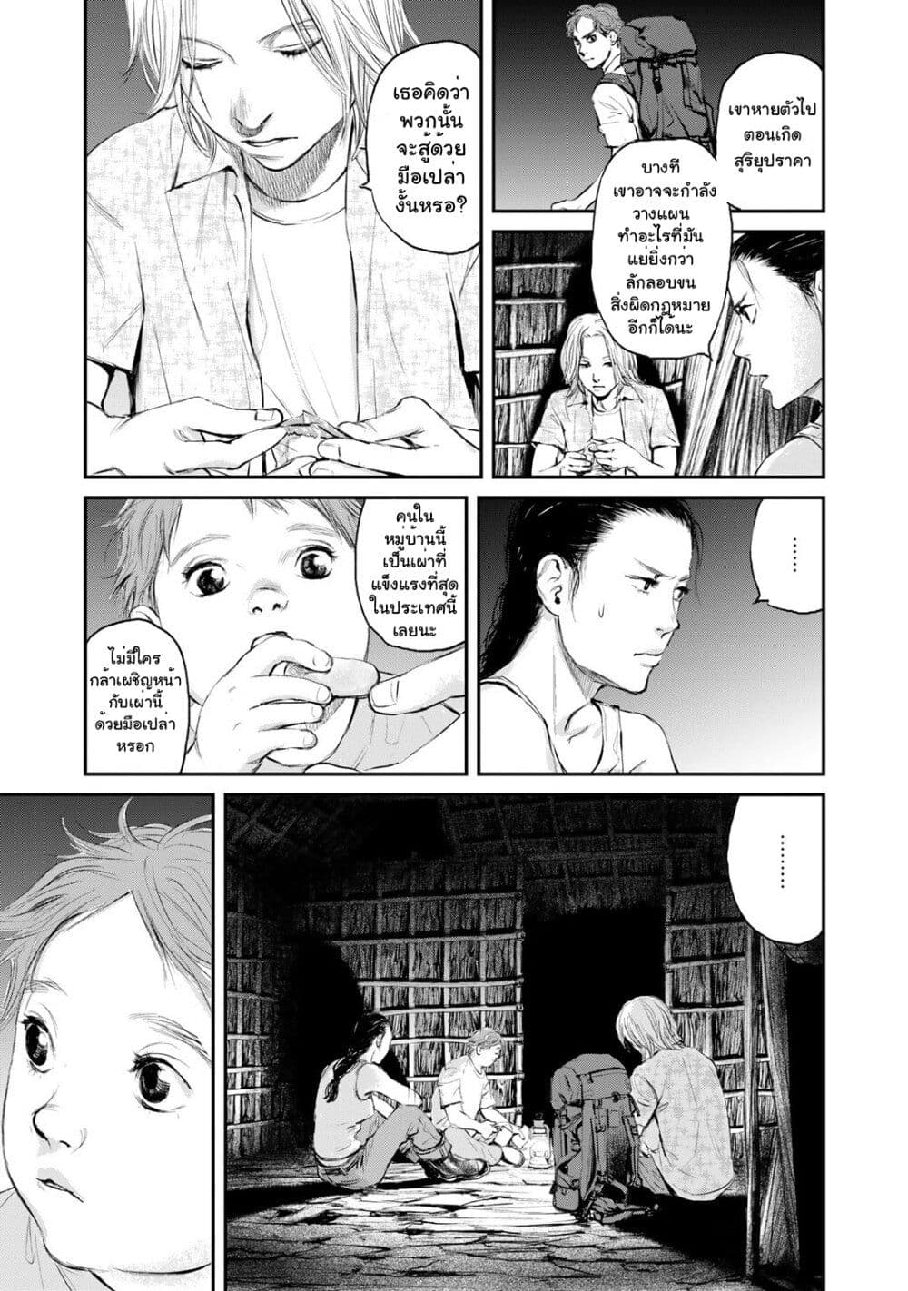Mushroom page 5