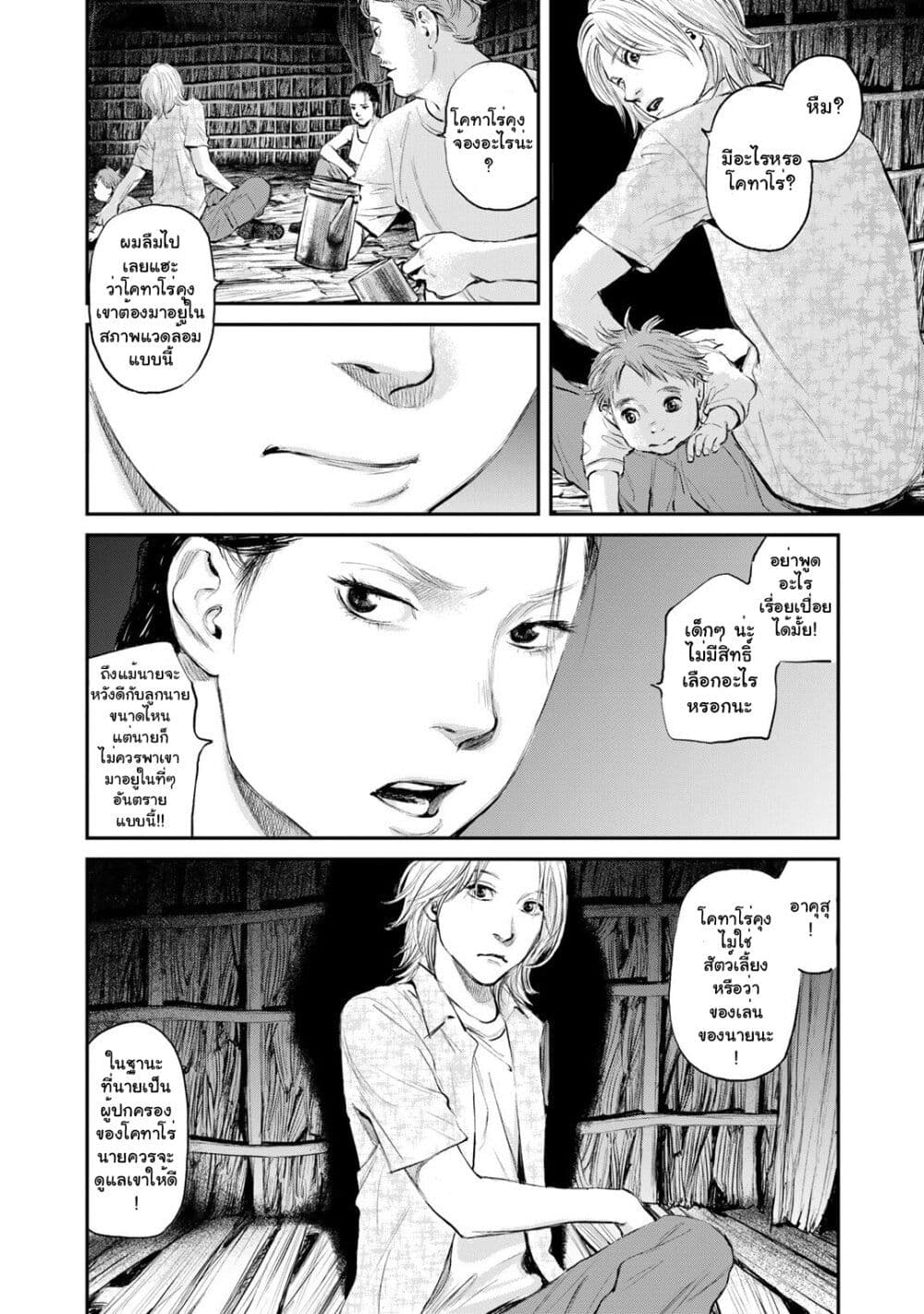 Mushroom page 6