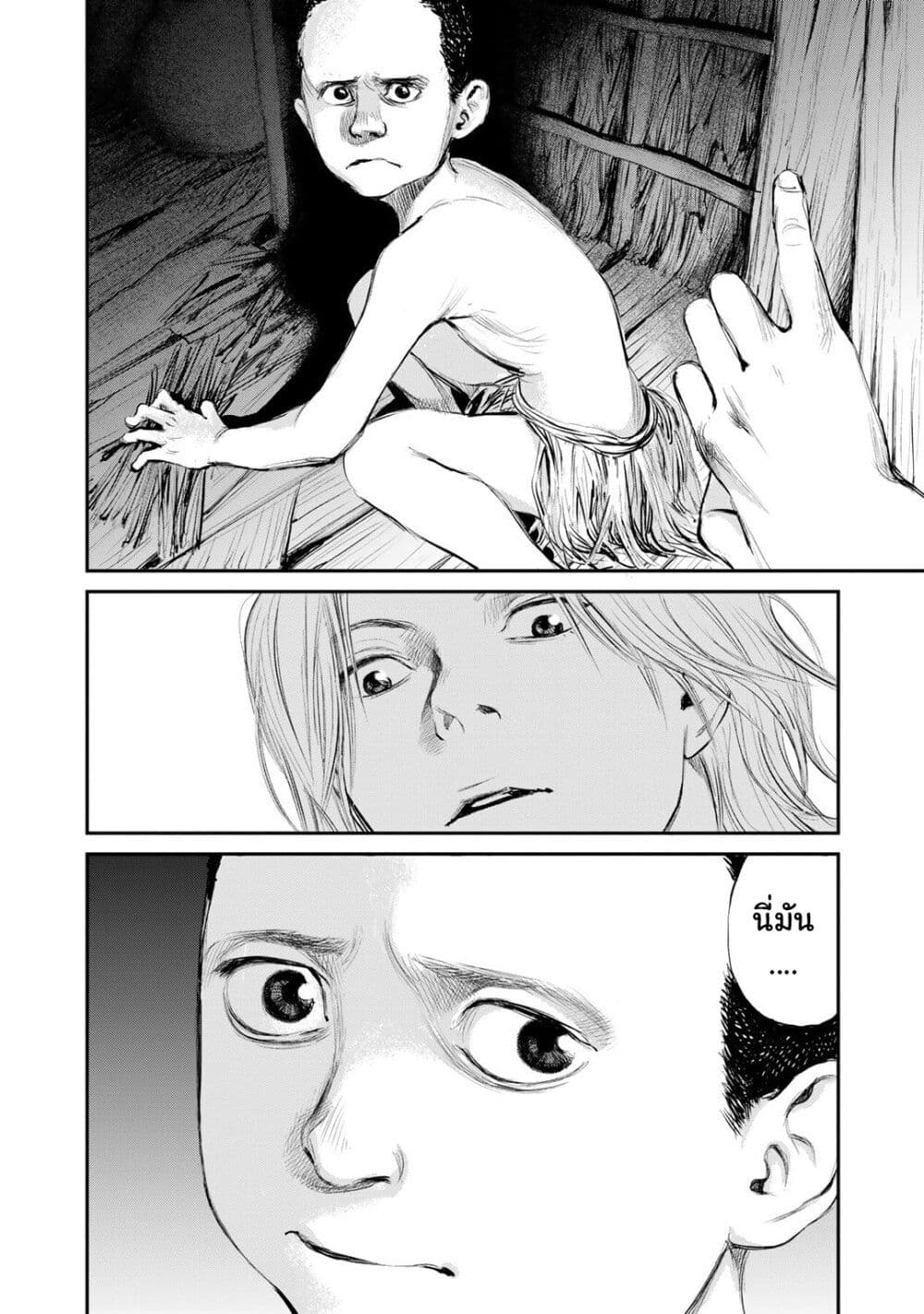 Mushroom page 8