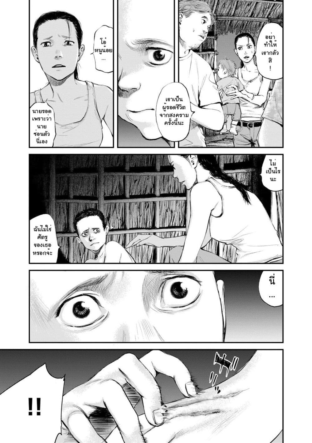 Mushroom page 9