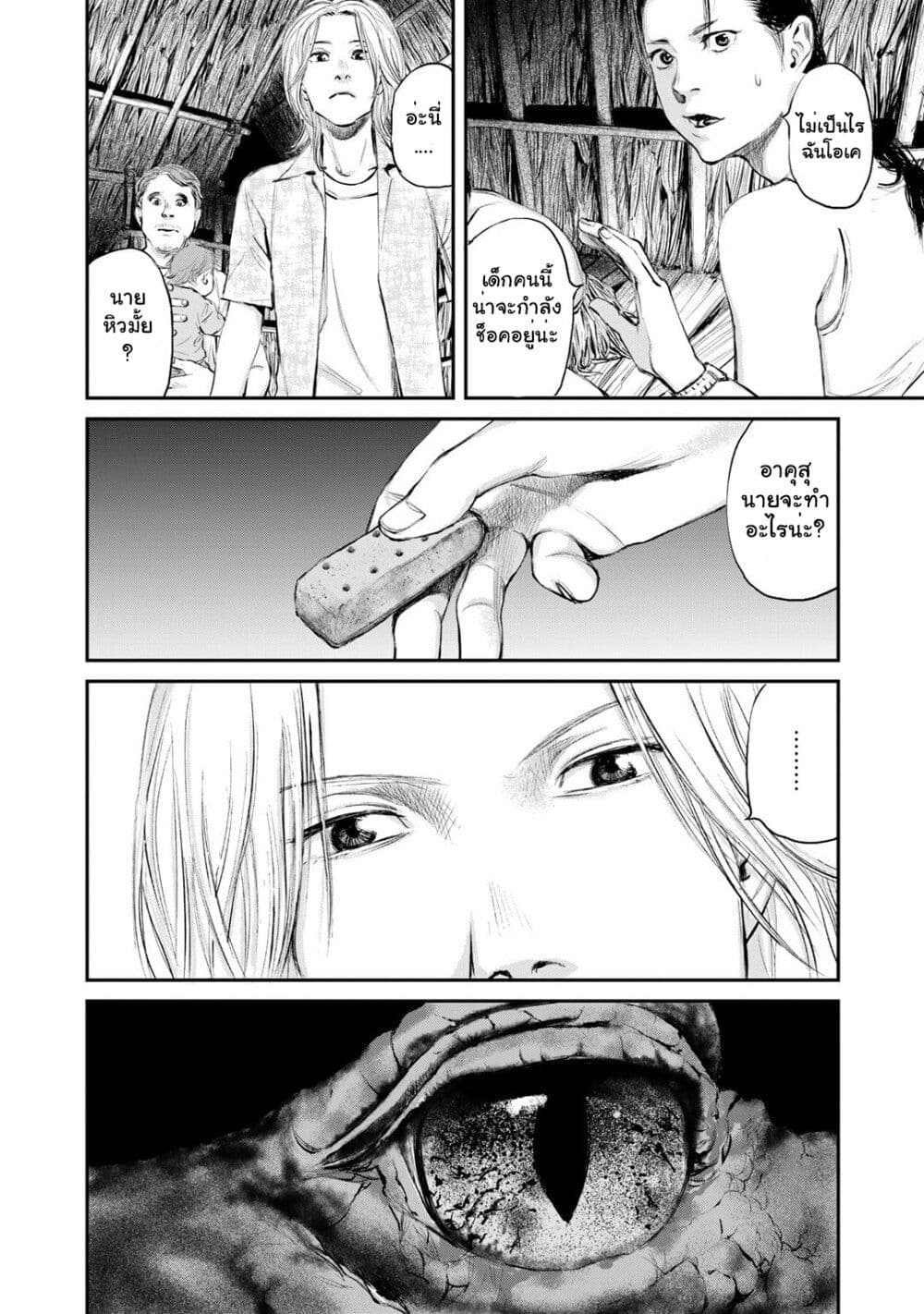 Mushroom page 10