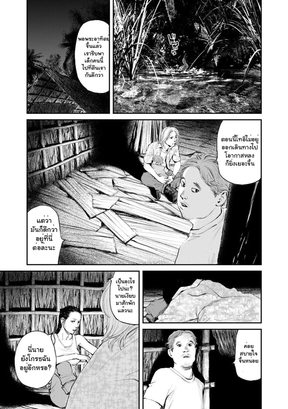 Mushroom page 11
