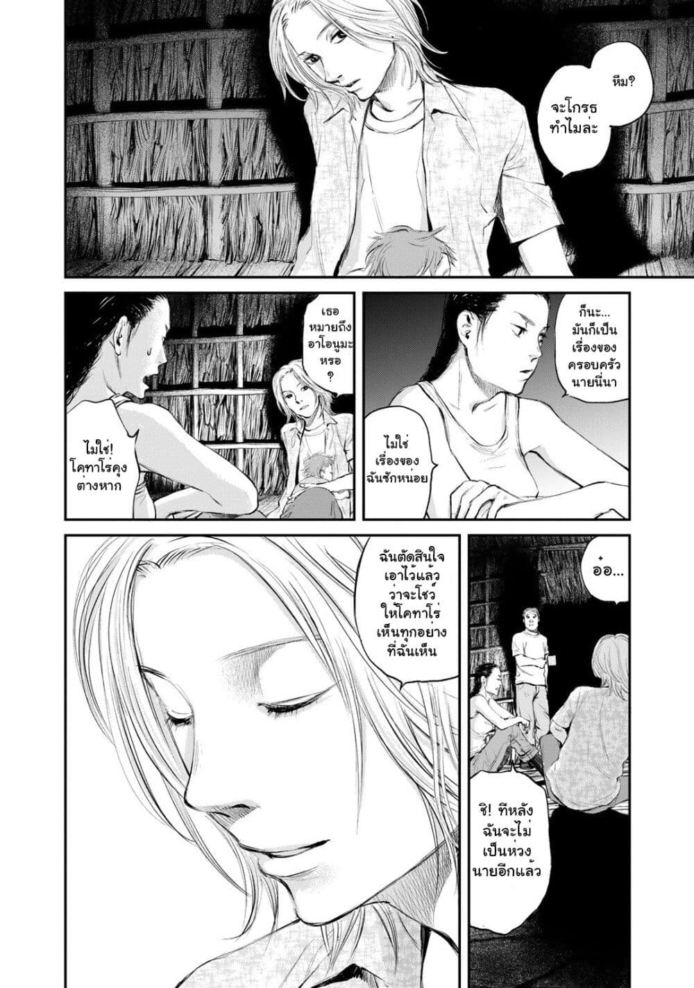 Mushroom page 12